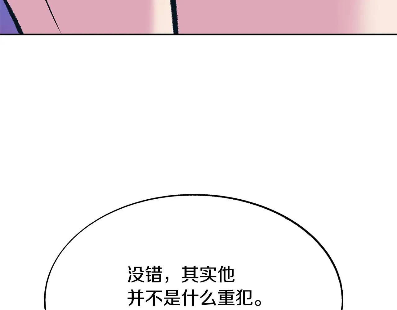 第70话 伤心的草芽 第108页