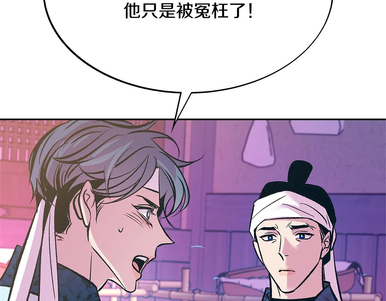 第70话 伤心的草芽 第109页