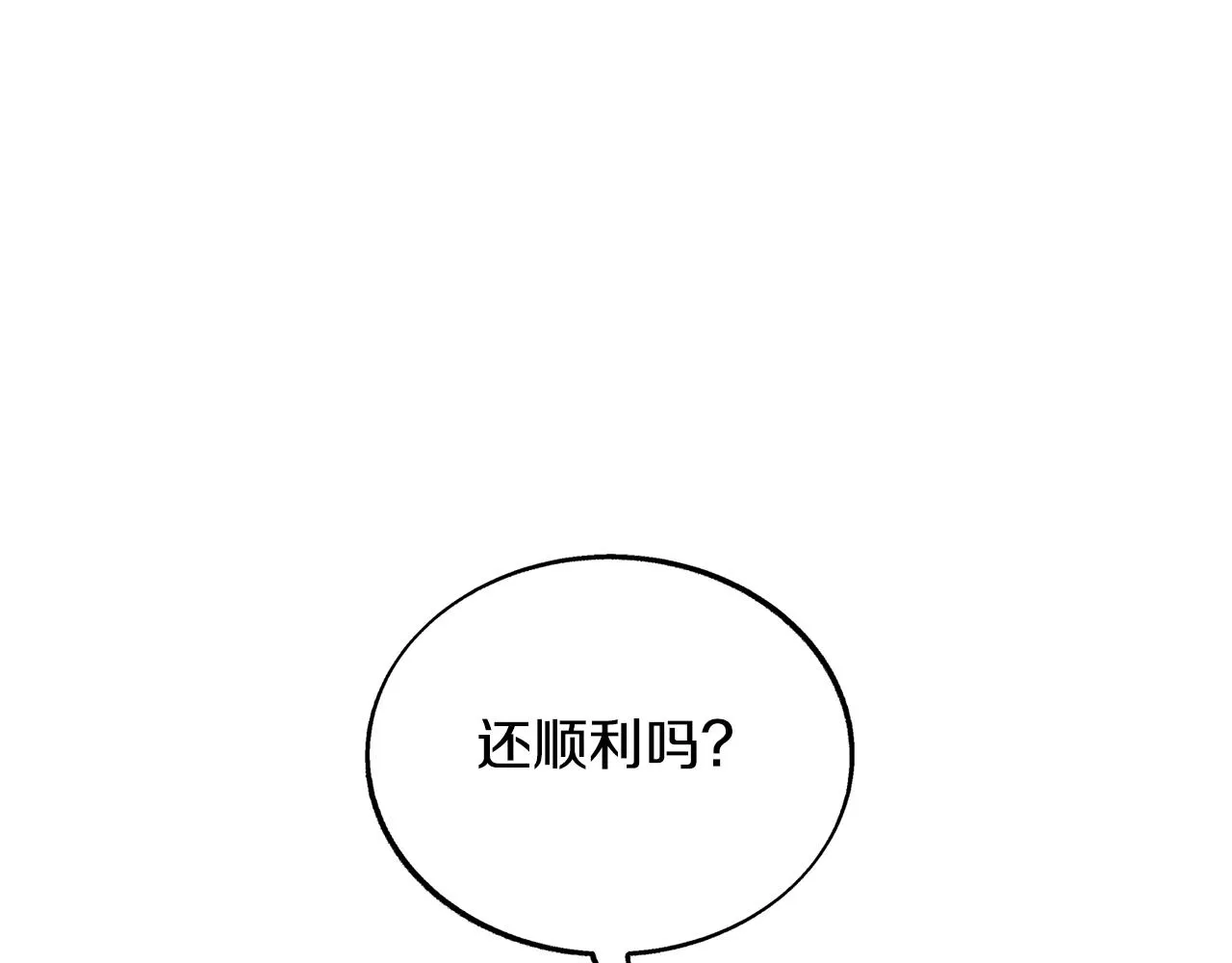 第70话 伤心的草芽 第114页