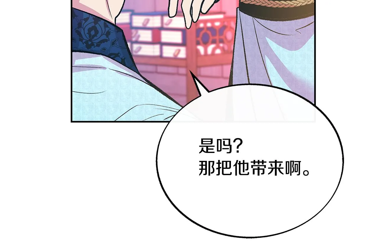 第70话 伤心的草芽 第121页