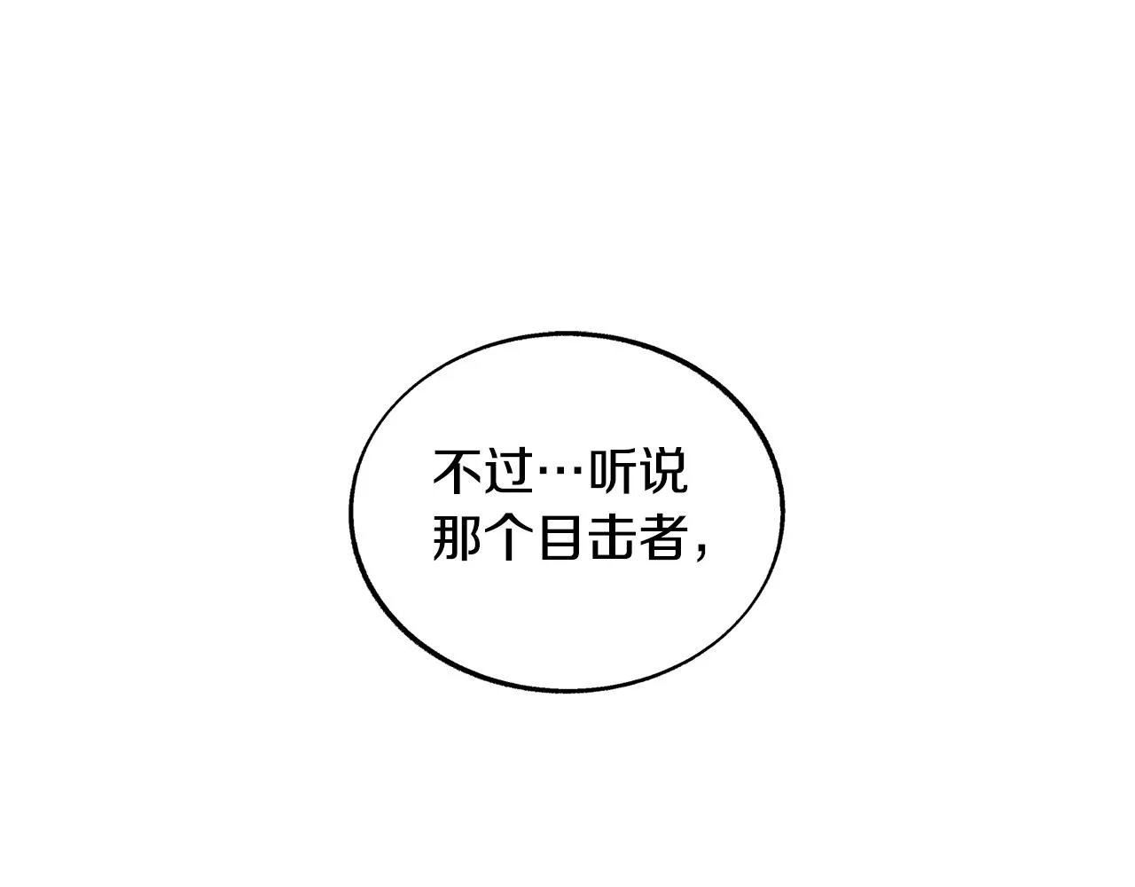 第70话 伤心的草芽 第122页