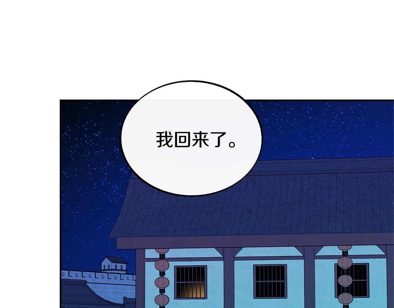 第70话 伤心的草芽 第126页