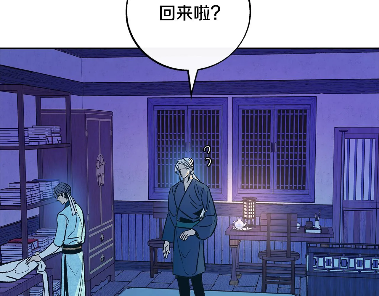 第70话 伤心的草芽 第128页