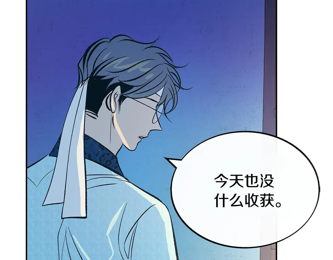 第70话 伤心的草芽 第132页