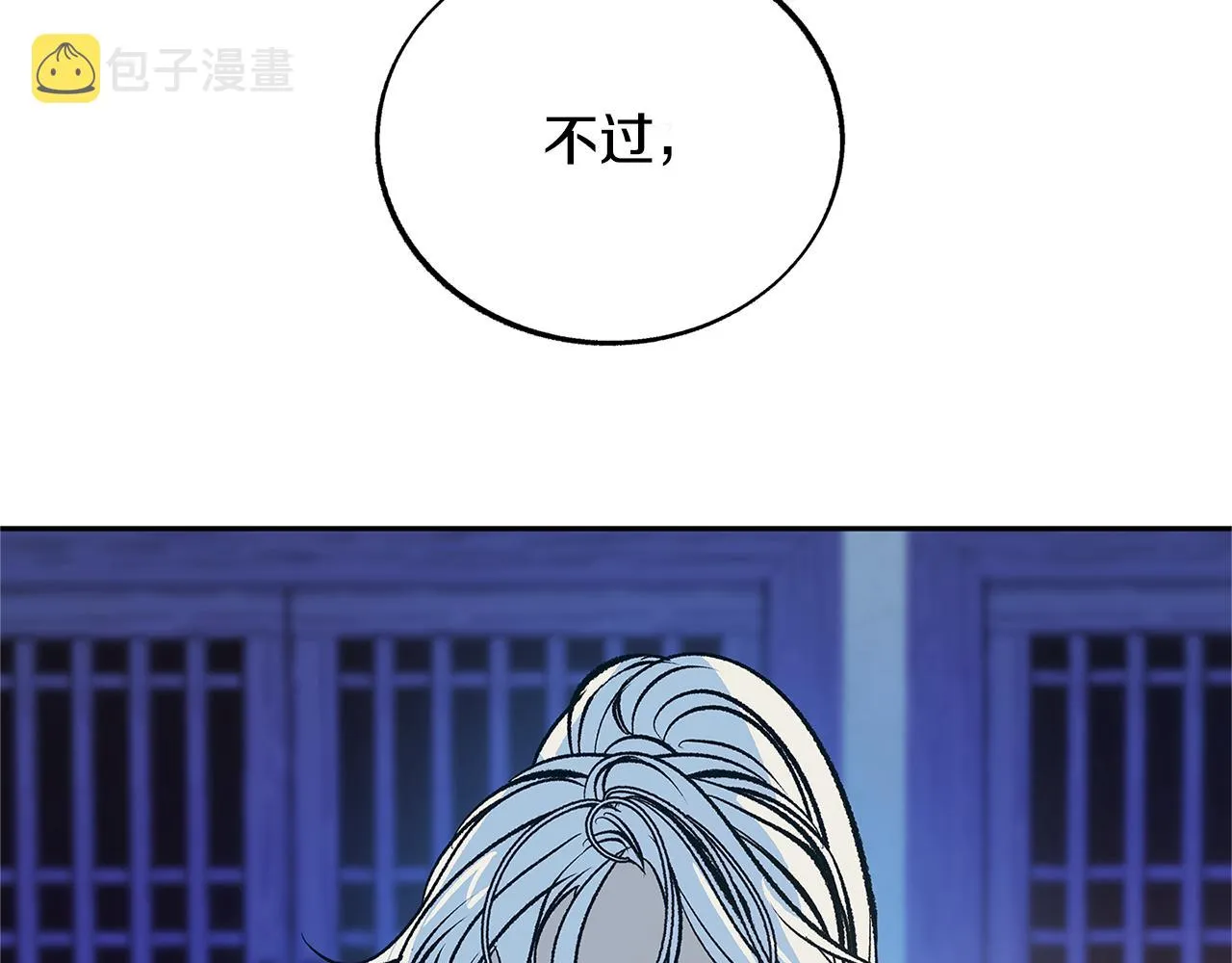 第70话 伤心的草芽 第134页
