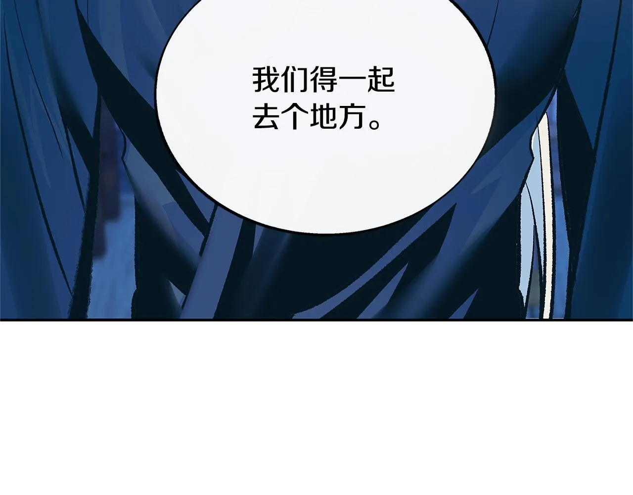 第70话 伤心的草芽 第136页