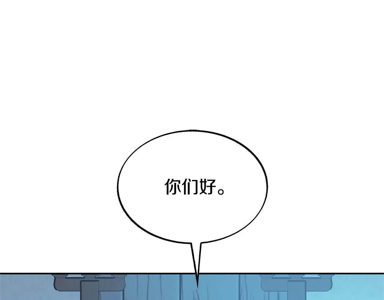第70话 伤心的草芽 第140页