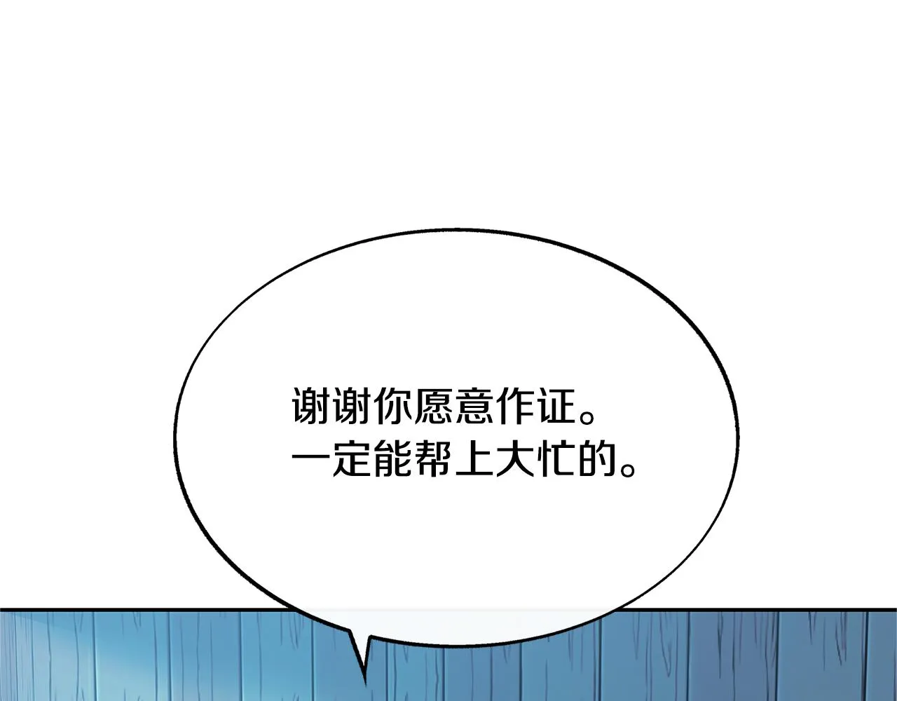 第70话 伤心的草芽 第143页