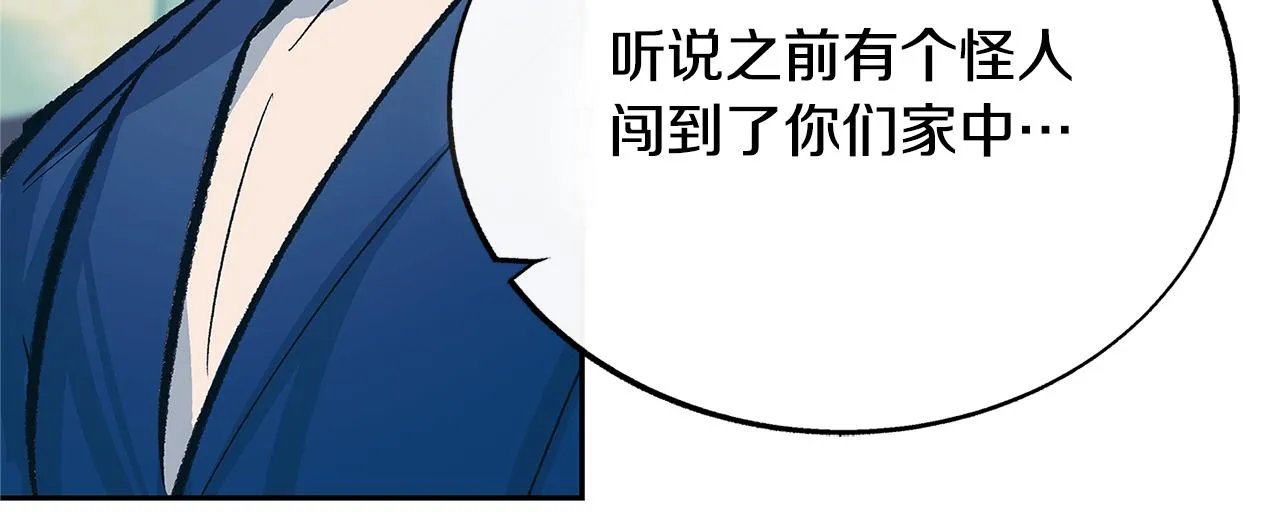 第70话 伤心的草芽 第152页