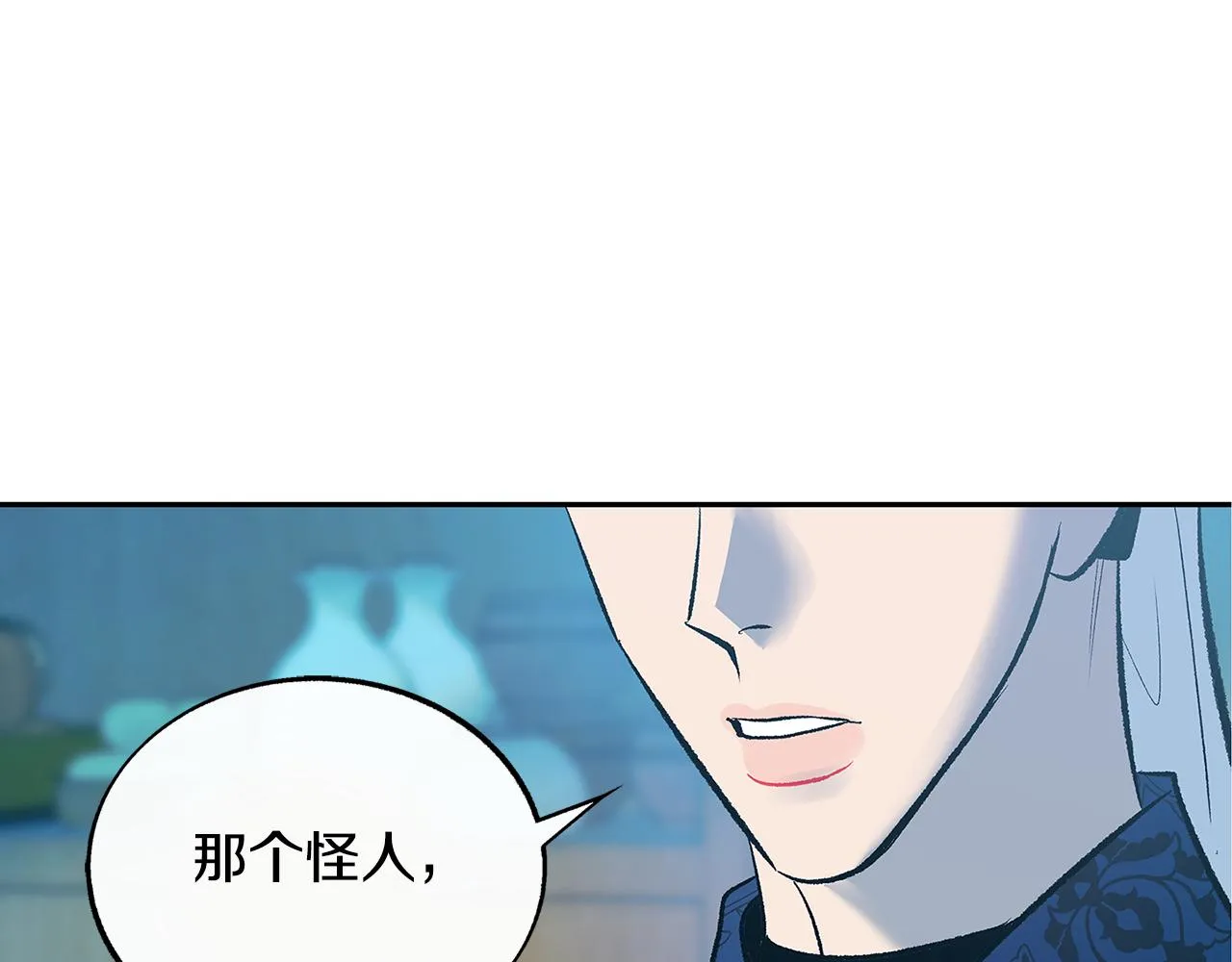 第70话 伤心的草芽 第153页