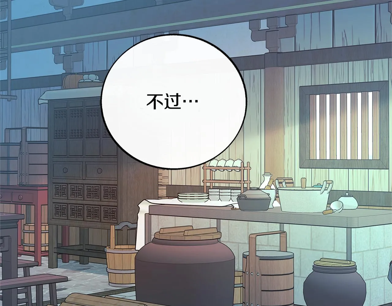 第70话 伤心的草芽 第169页