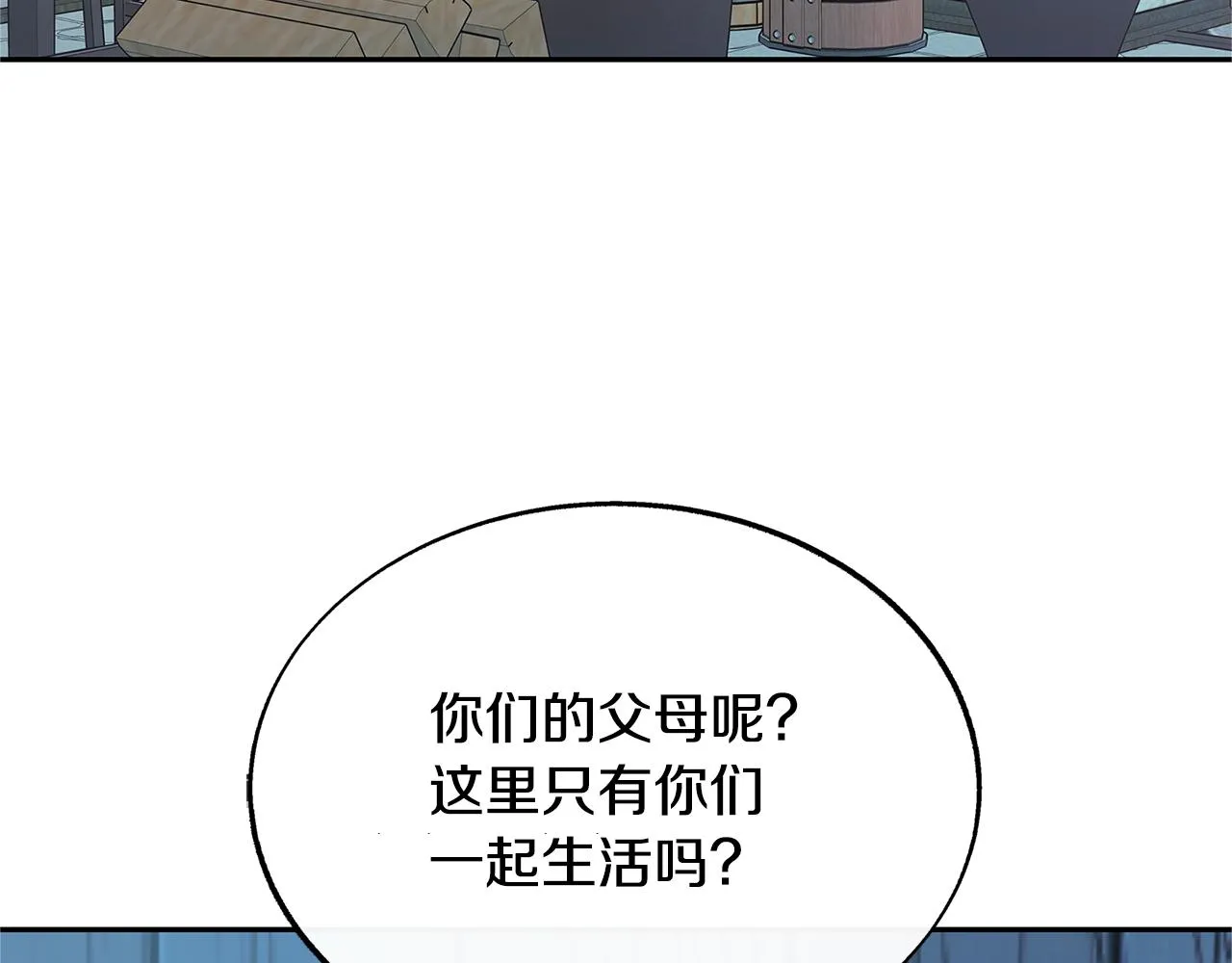 第70话 伤心的草芽 第170页