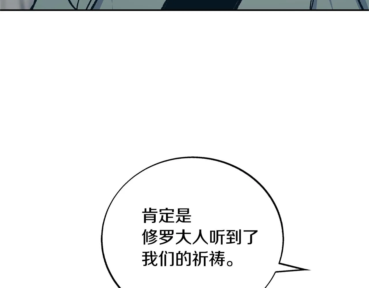 第70话 伤心的草芽 第175页
