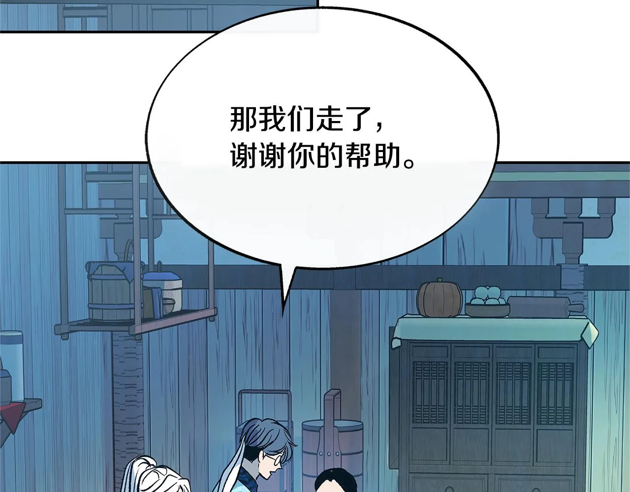 第70话 伤心的草芽 第182页