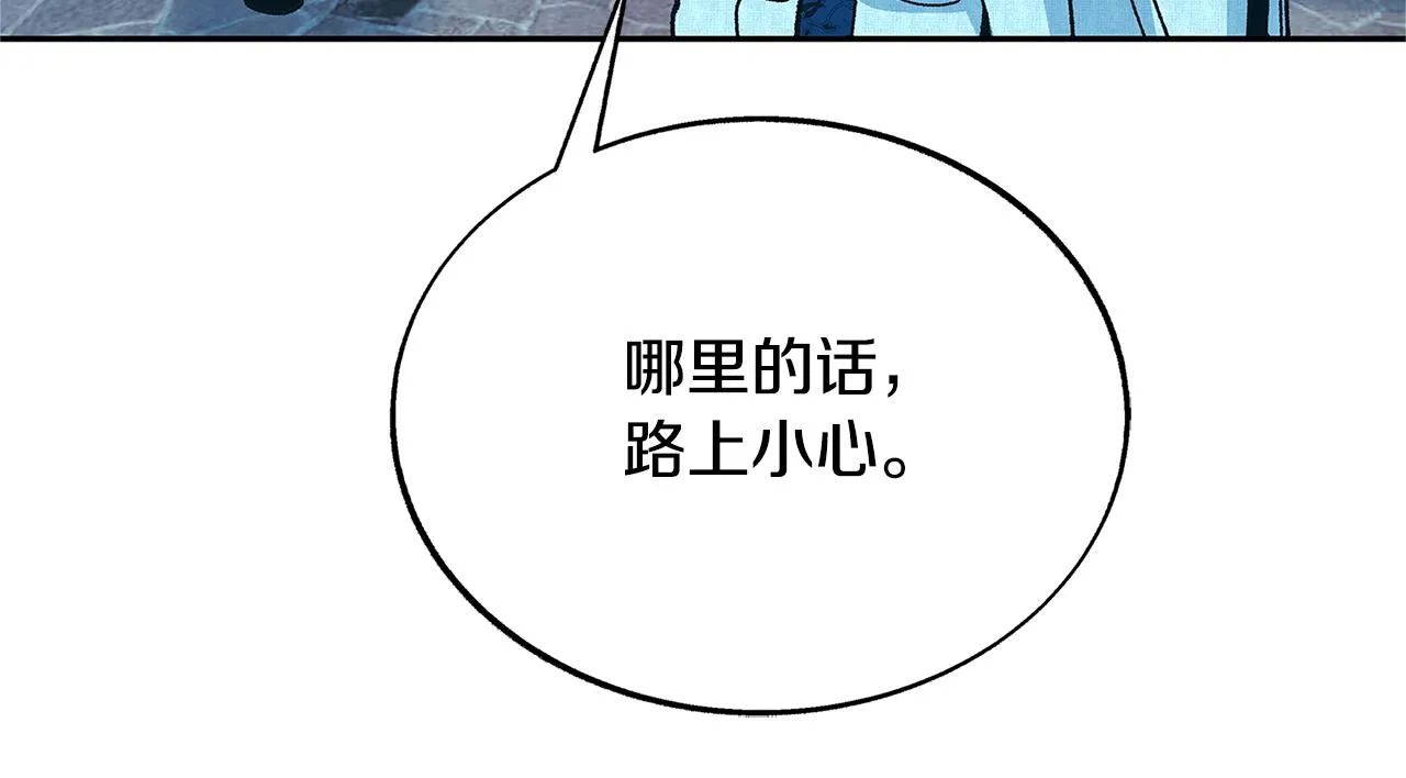 第70话 伤心的草芽 第184页