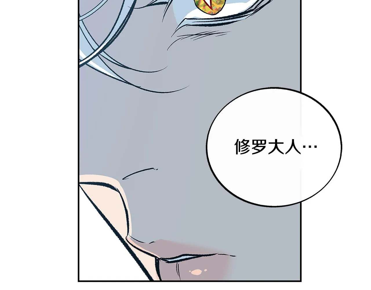 第70话 伤心的草芽 第188页