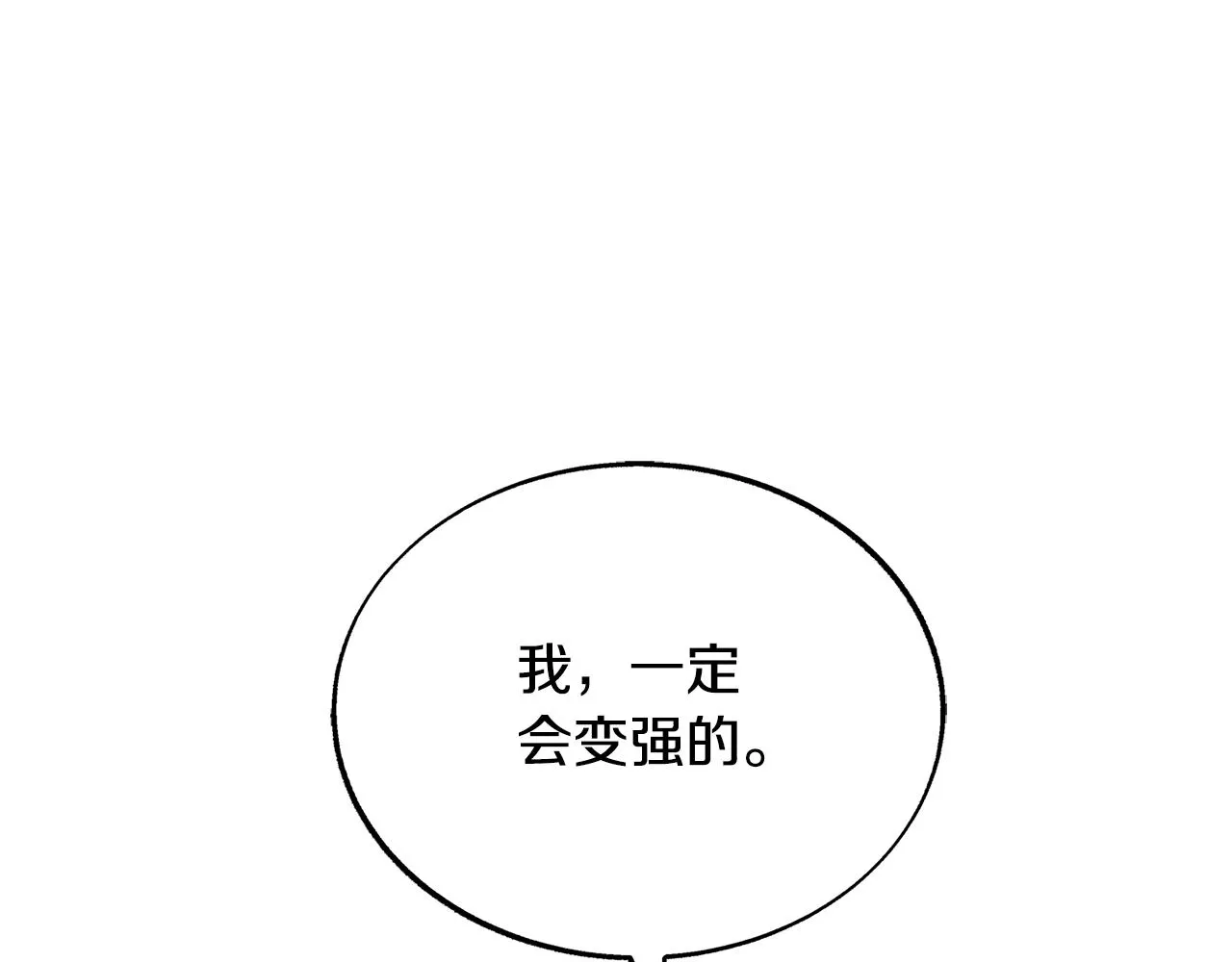第70话 伤心的草芽 第193页