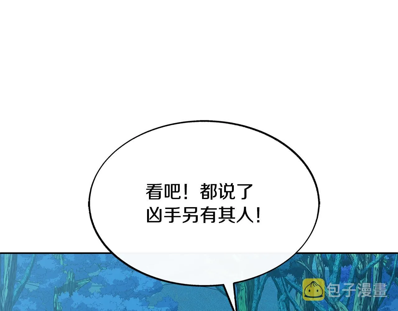第70话 伤心的草芽 第206页