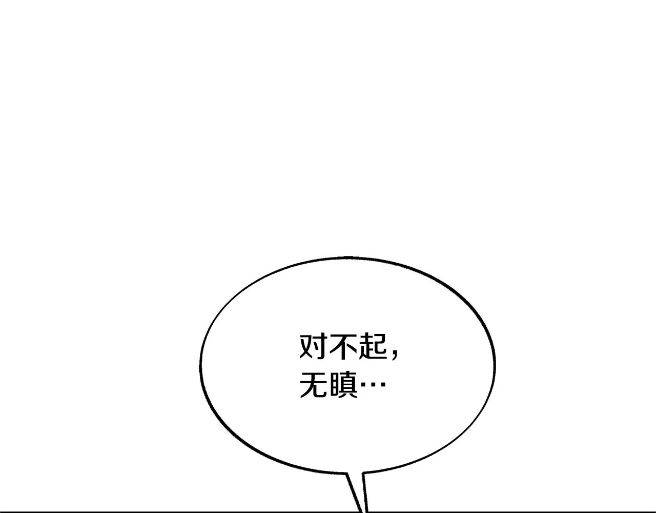 第70话 伤心的草芽 第209页