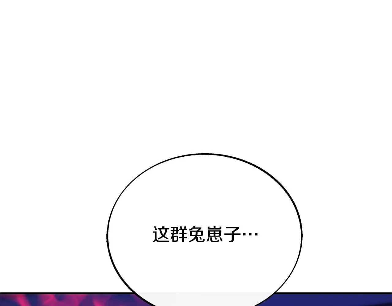 第70话 伤心的草芽 第227页