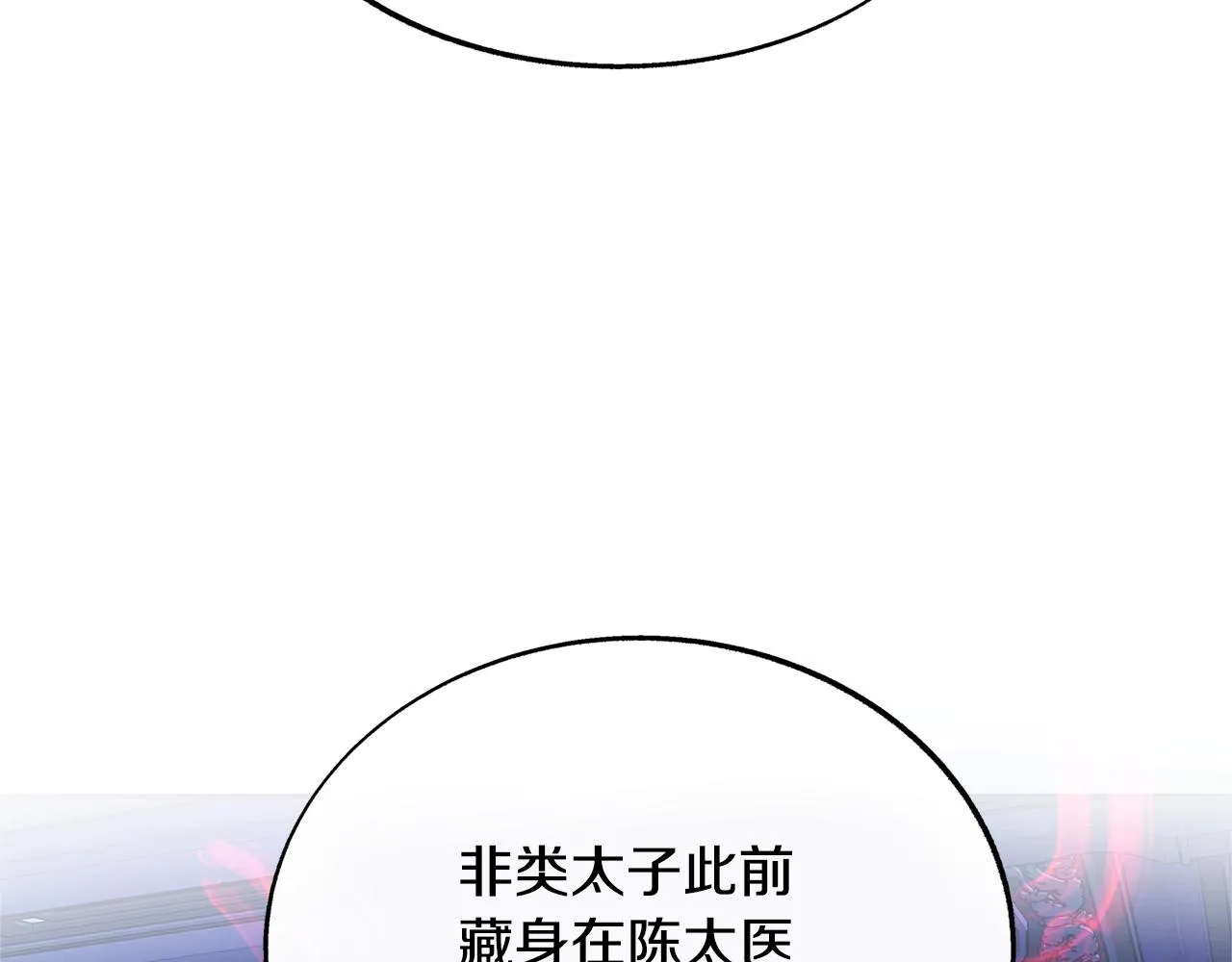第69话 你究竟是谁 第2页