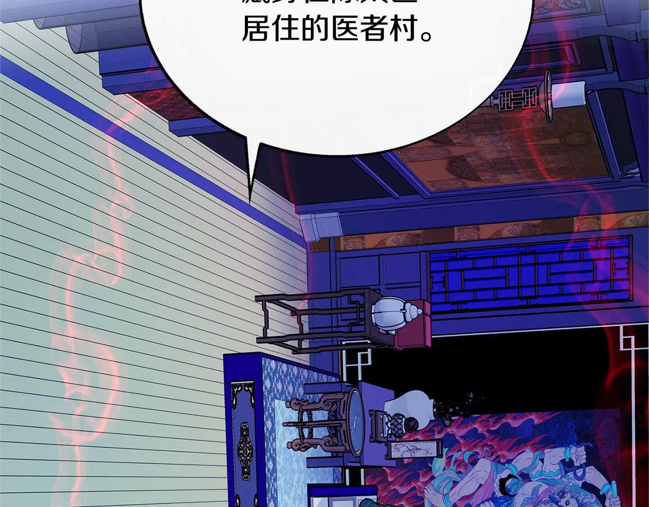 第69话 你究竟是谁 第3页