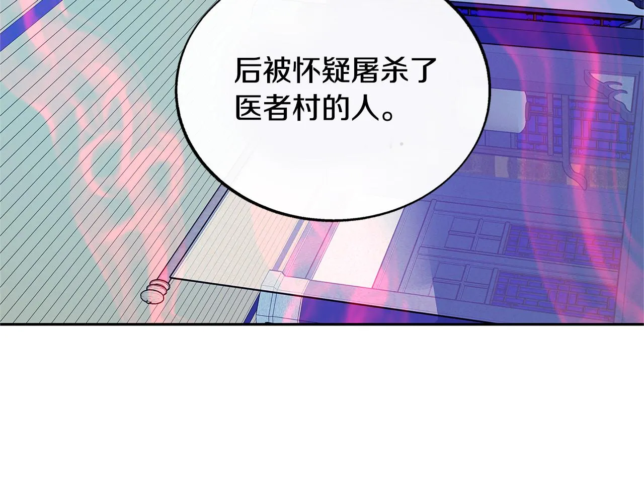 第69话 你究竟是谁 第5页