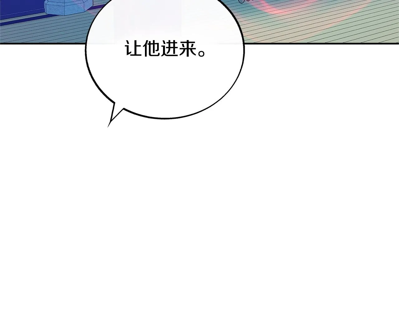 第69话 你究竟是谁 第19页