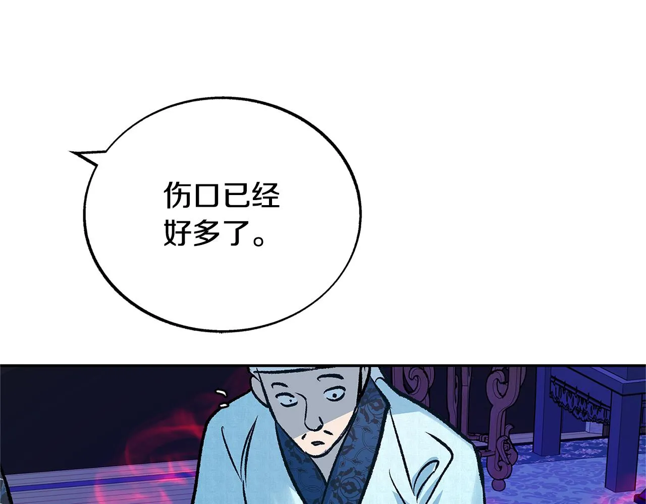 第69话 你究竟是谁 第22页