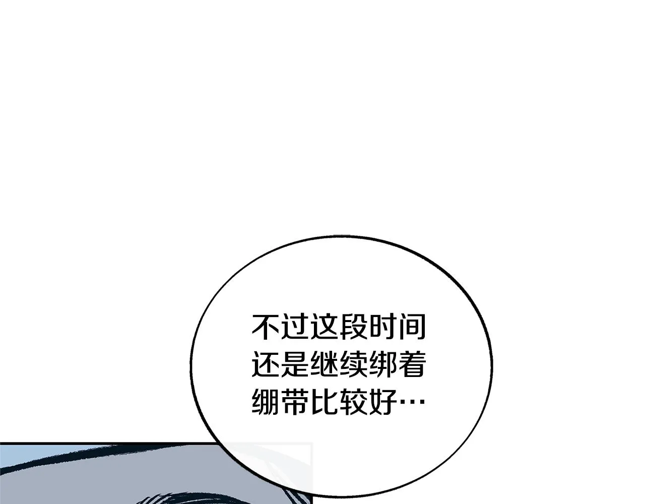 第69话 你究竟是谁 第25页