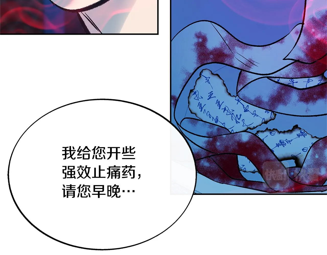 第69话 你究竟是谁 第27页