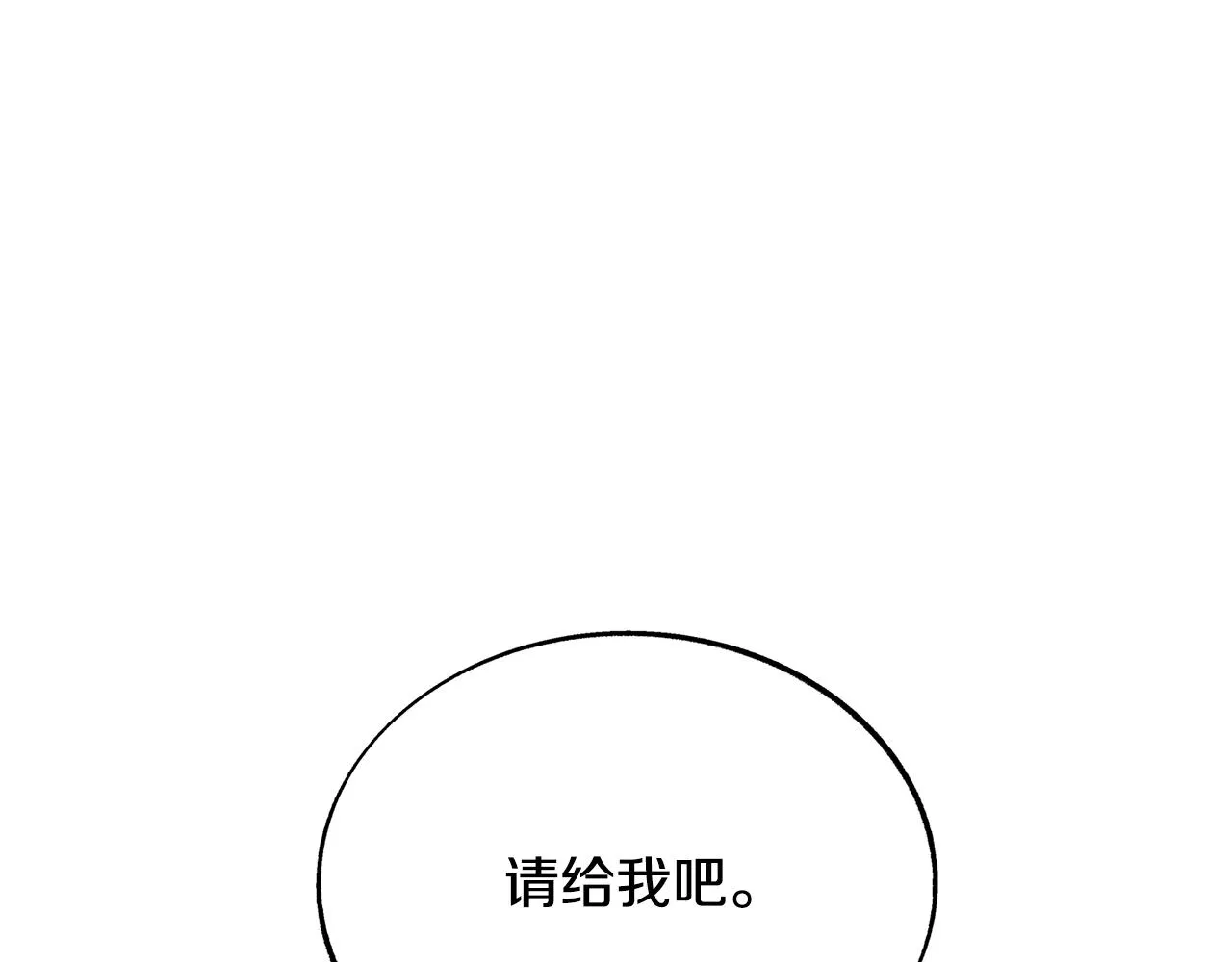第69话 你究竟是谁 第28页
