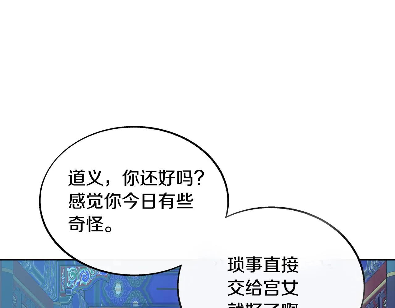 第69话 你究竟是谁 第34页