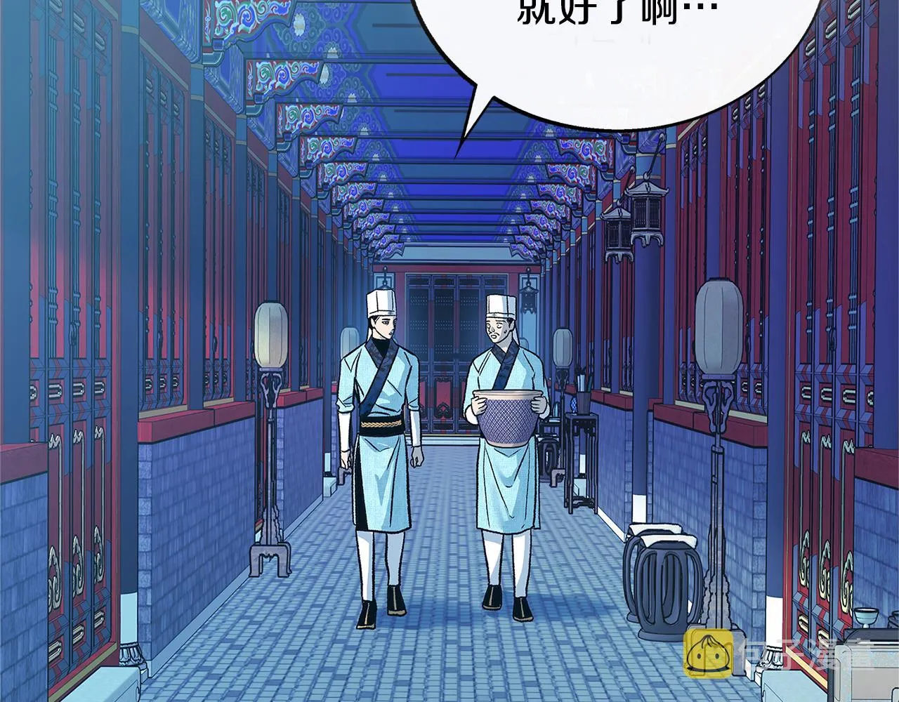 第69话 你究竟是谁 第35页