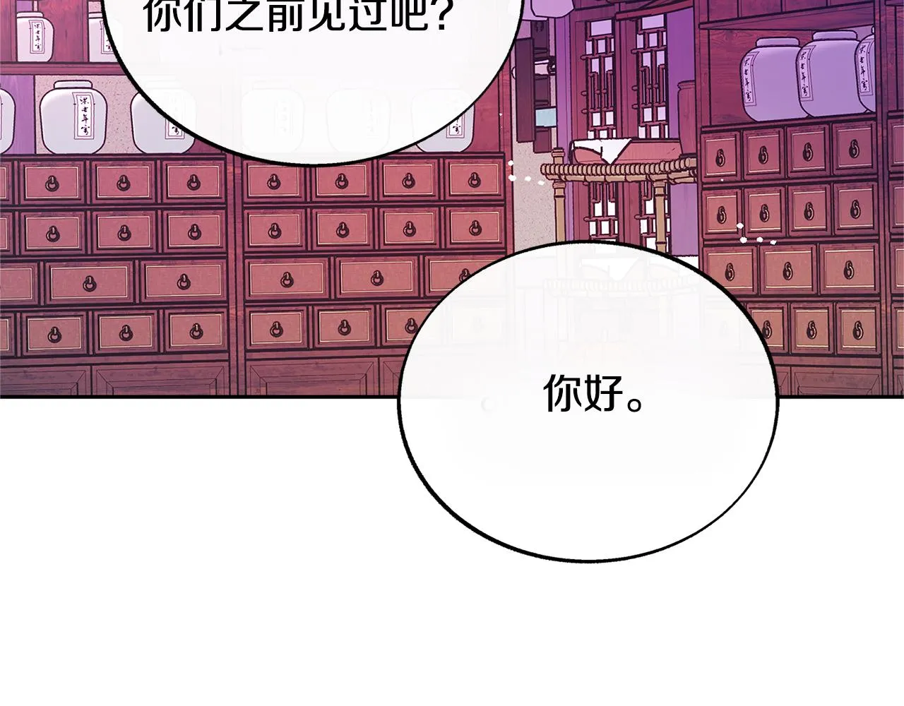 第69话 你究竟是谁 第48页