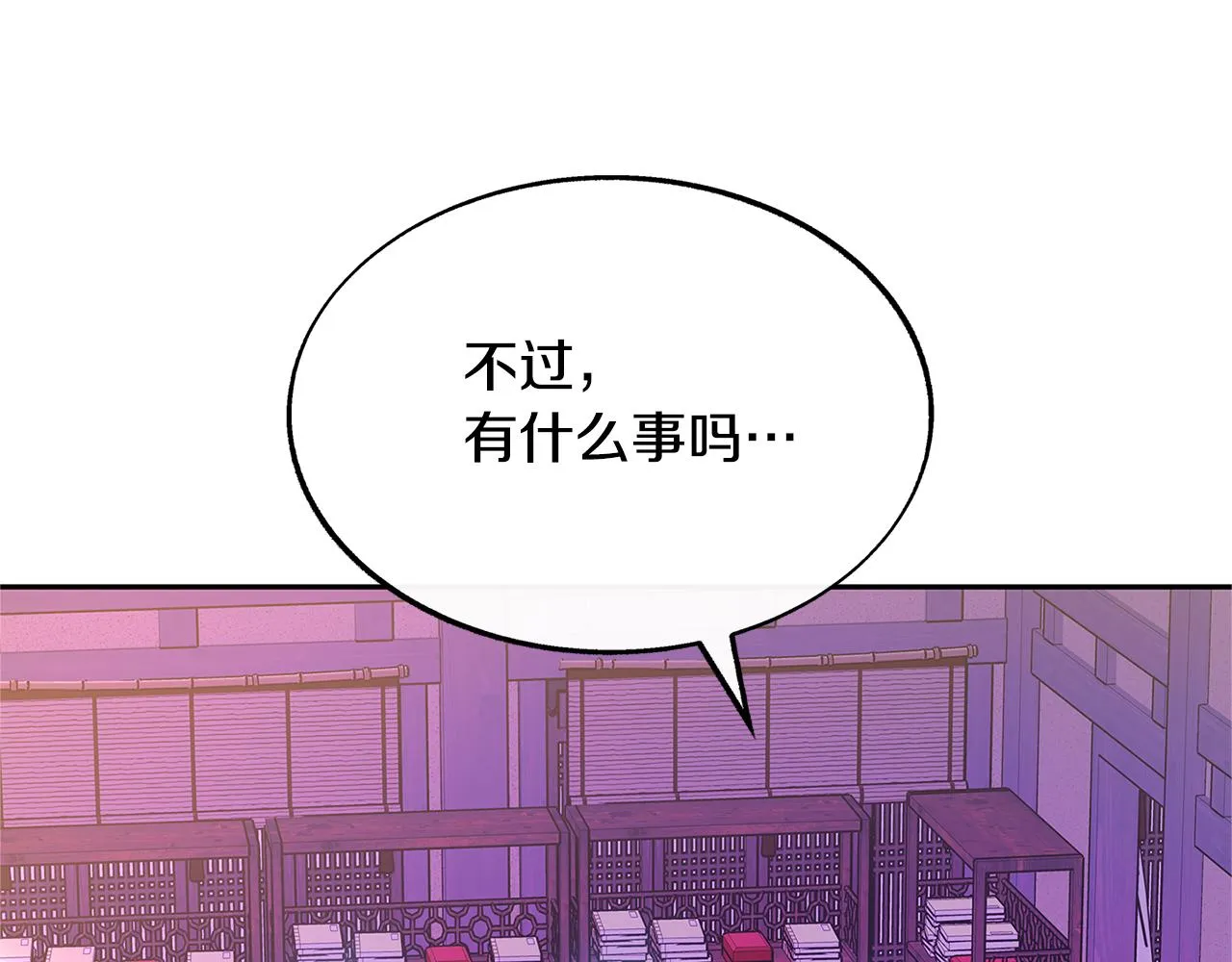 第69话 你究竟是谁 第49页
