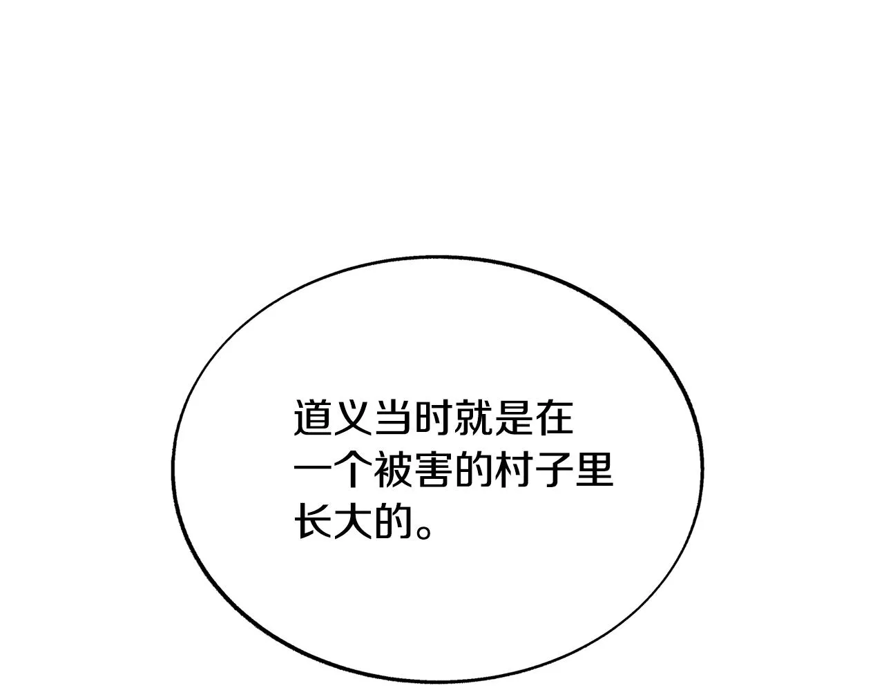 第69话 你究竟是谁 第53页