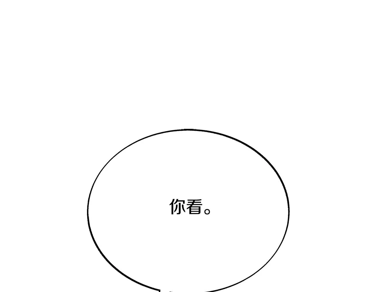 第69话 你究竟是谁 第56页