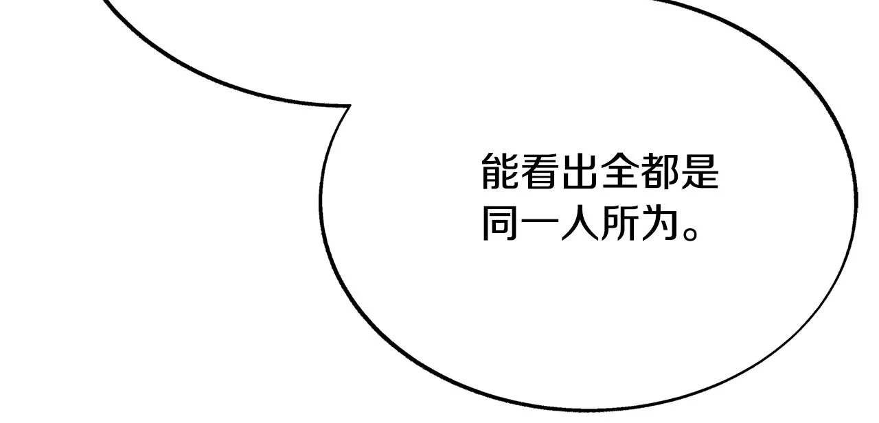第69话 你究竟是谁 第62页