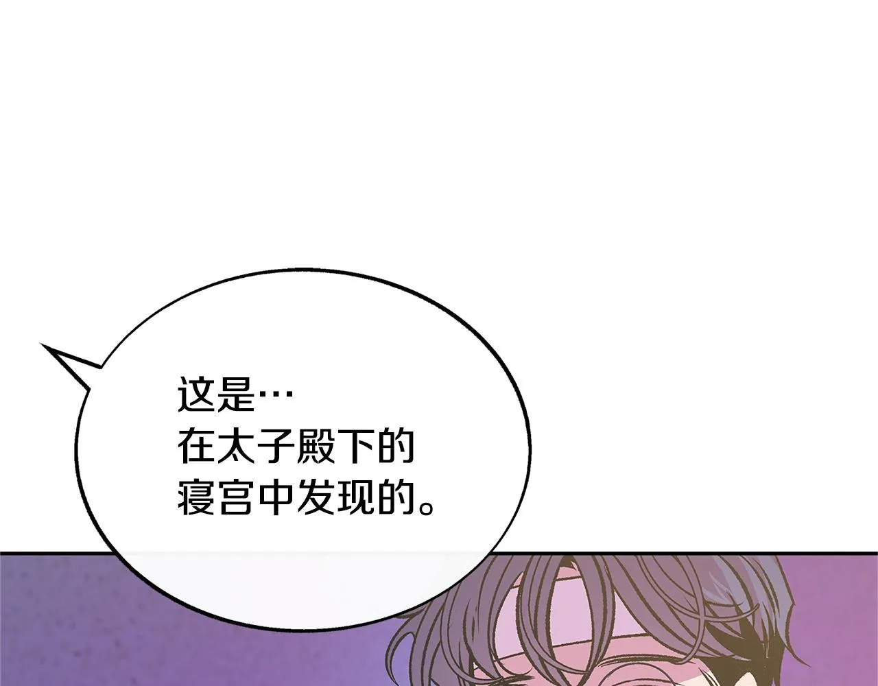 第69话 你究竟是谁 第63页