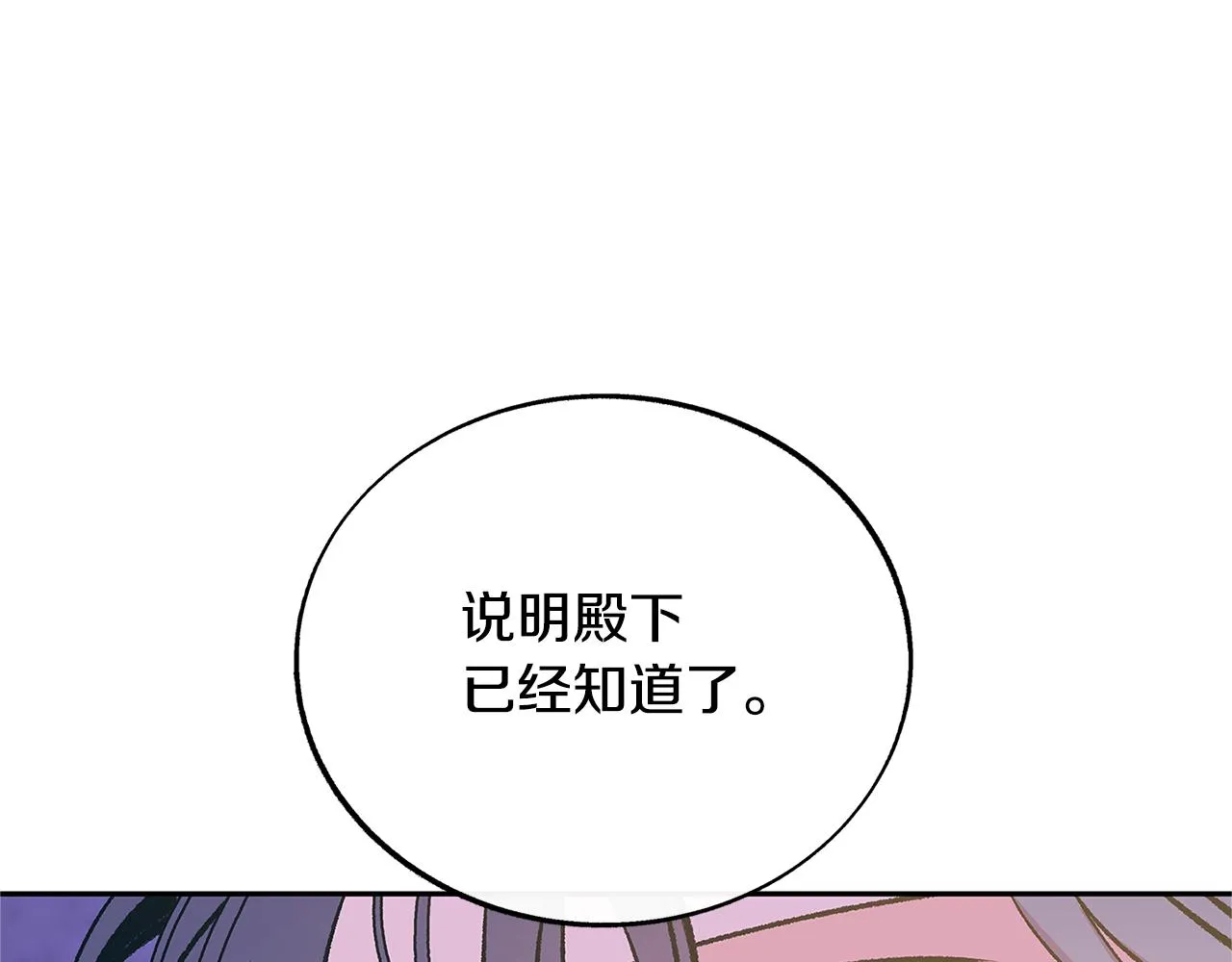 第69话 你究竟是谁 第65页