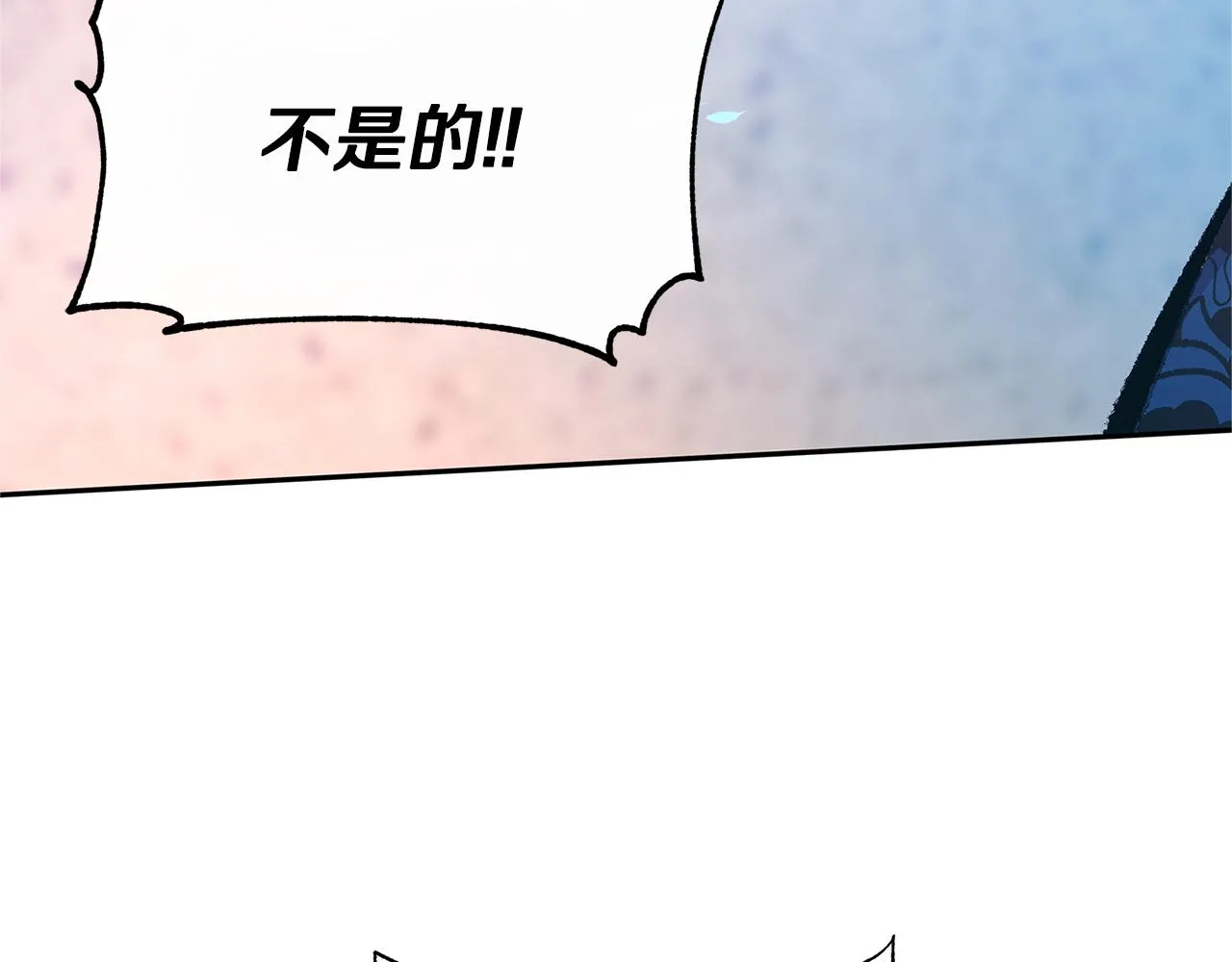 第69话 你究竟是谁 第76页
