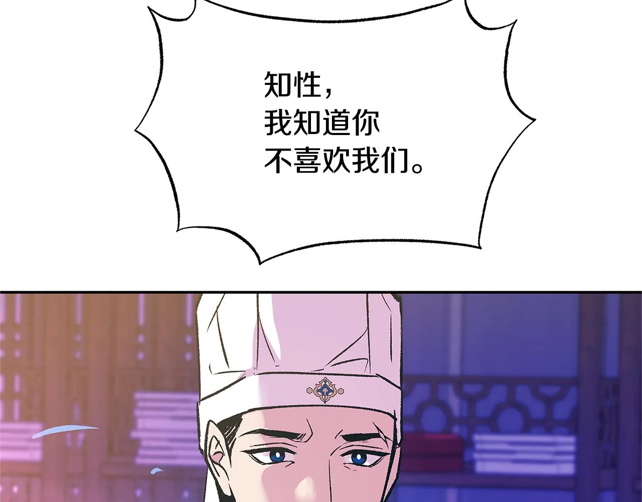 第69话 你究竟是谁 第77页