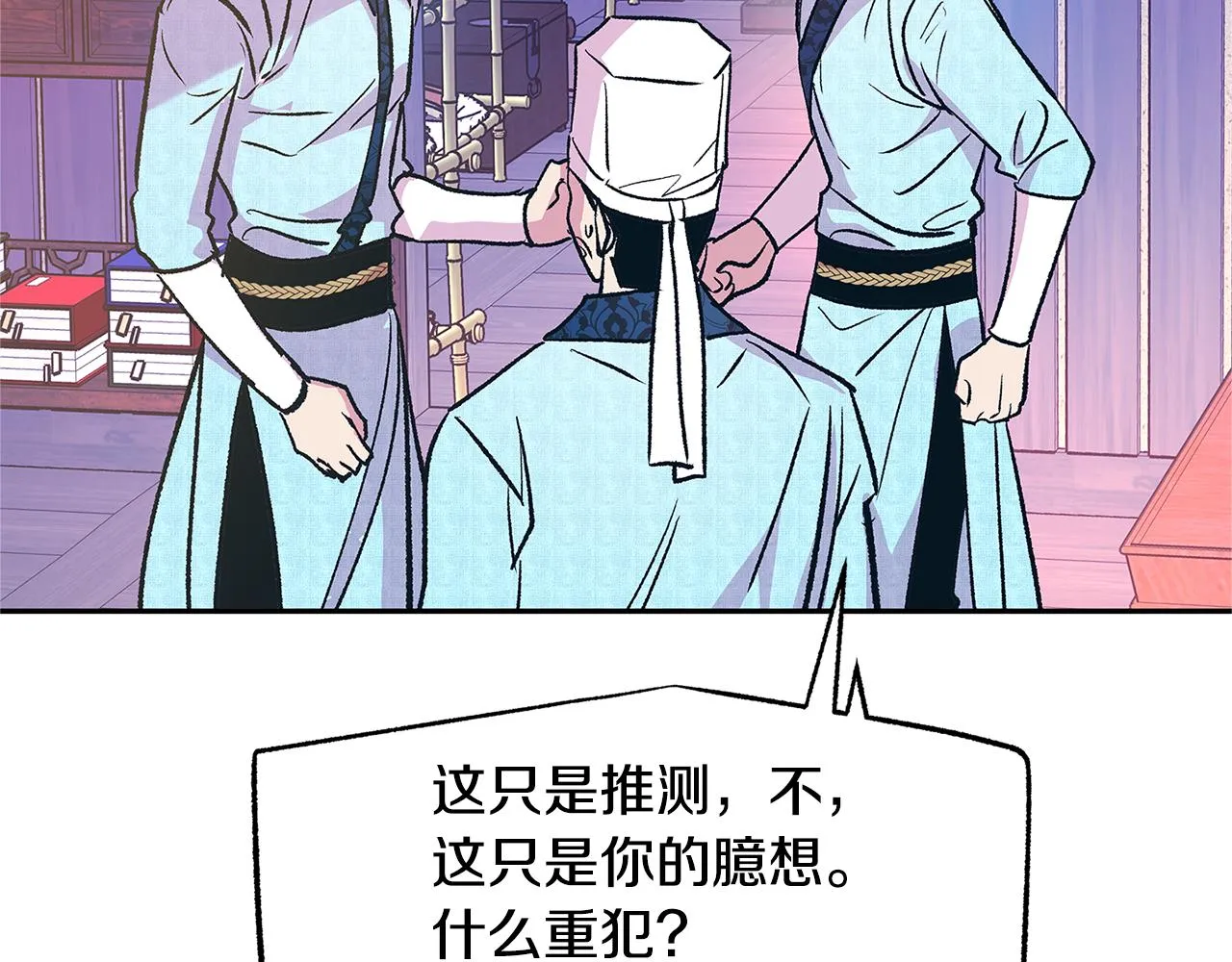 第69话 你究竟是谁 第82页