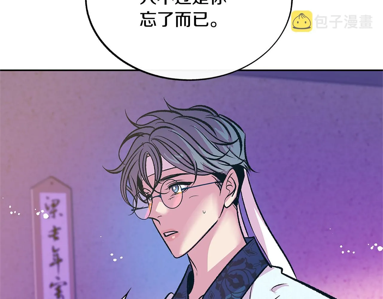 第69话 你究竟是谁 第84页