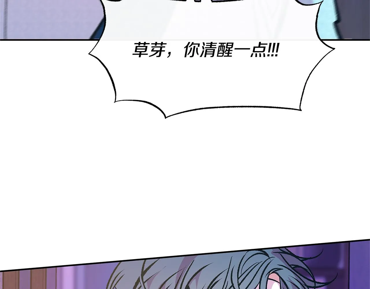 第69话 你究竟是谁 第91页