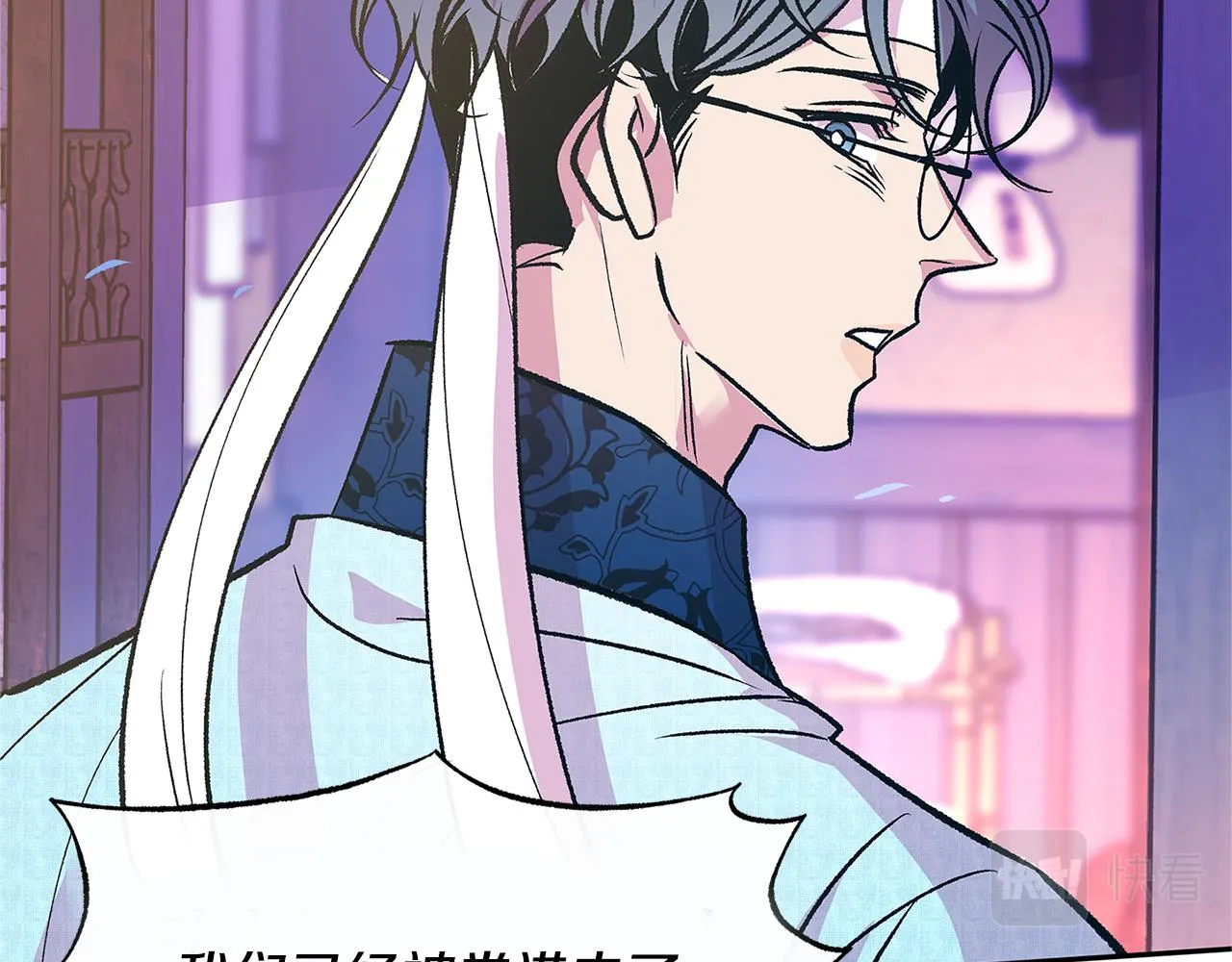 第69话 你究竟是谁 第92页