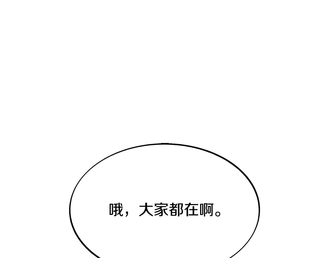 第69话 你究竟是谁 第97页