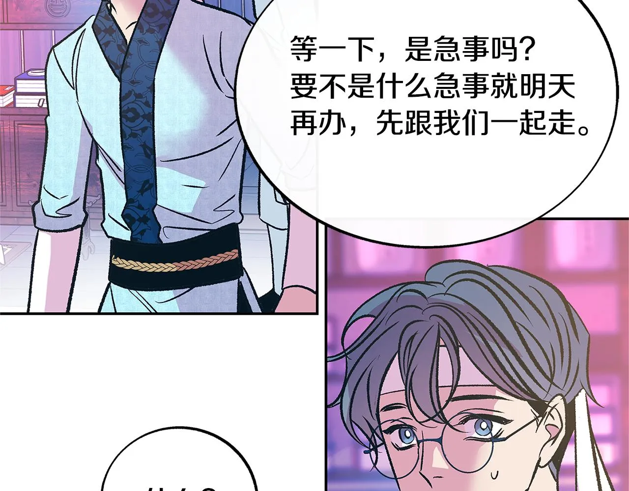 第69话 你究竟是谁 第101页