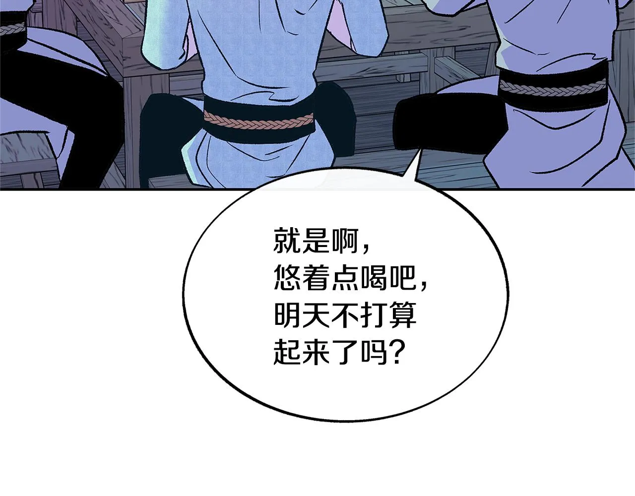 第69话 你究竟是谁 第110页